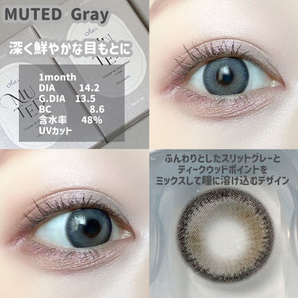 ミューテッド 02 チョコ/OLOLA/カラーコンタクトレンズを使ったクチコミ(3枚目)