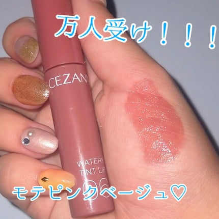 ウォータリーティントリップ/CEZANNE/リップティントを使ったクチコミ(1枚目)