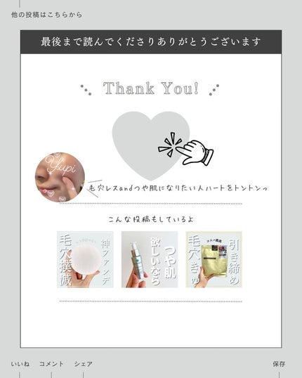 レッドチノールリセットエージ/KOPHER/オイルクレンジングを使ったクチコミ(6枚目)