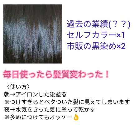 オイルトリートメント #EXヘアオイル/ルシードエル/ヘアオイルを使ったクチコミ(2枚目)