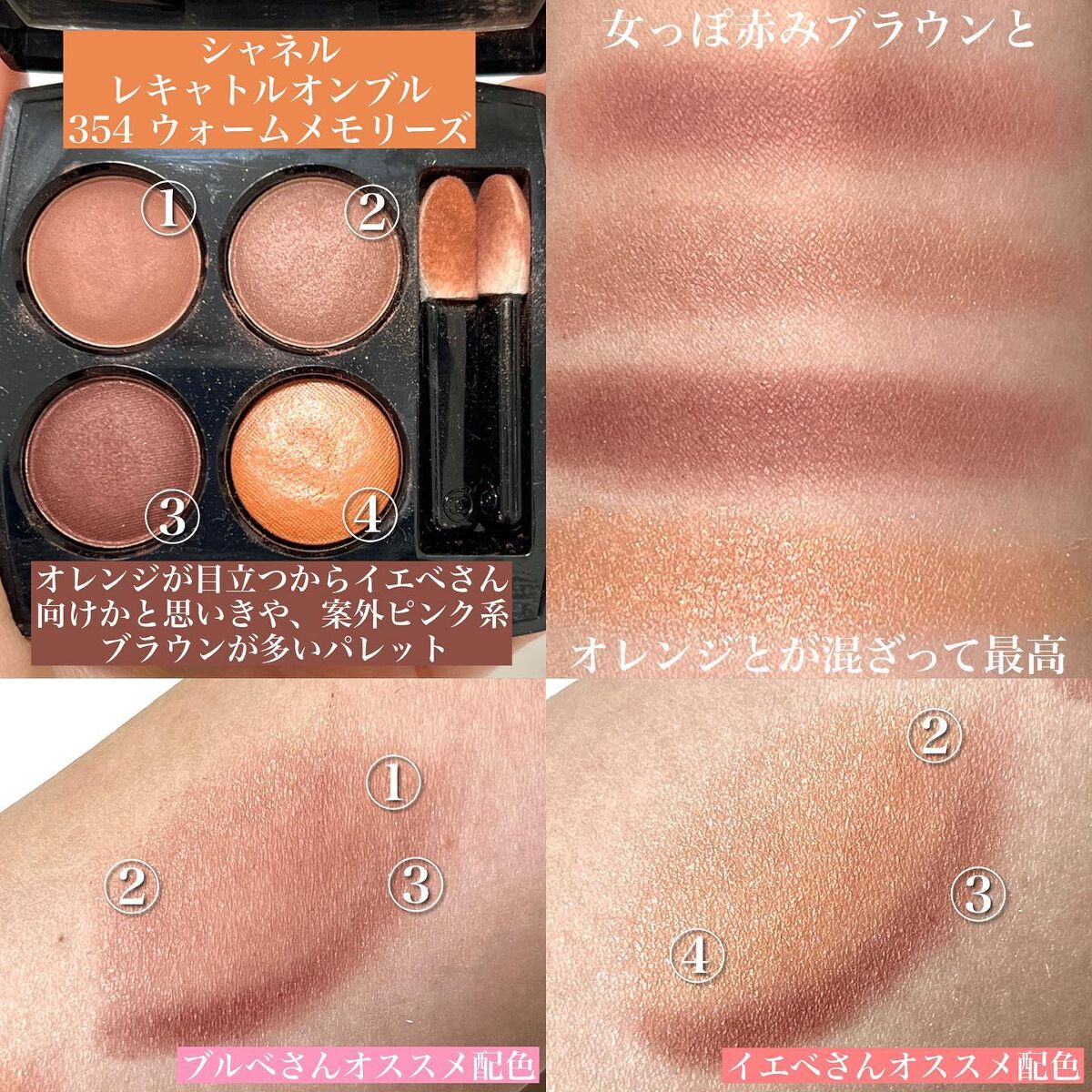 レ キャトル オンブル/CHANEL/アイシャドウパレットを使ったクチコミ(6枚目)