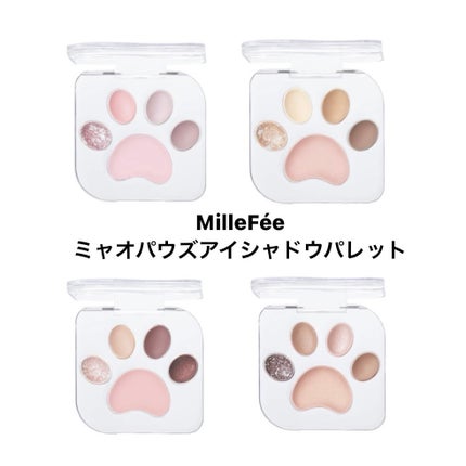 ミャオパウズアイシャドウパレット/MilleFée/アイシャドウパレットを使ったクチコミ(1枚目)