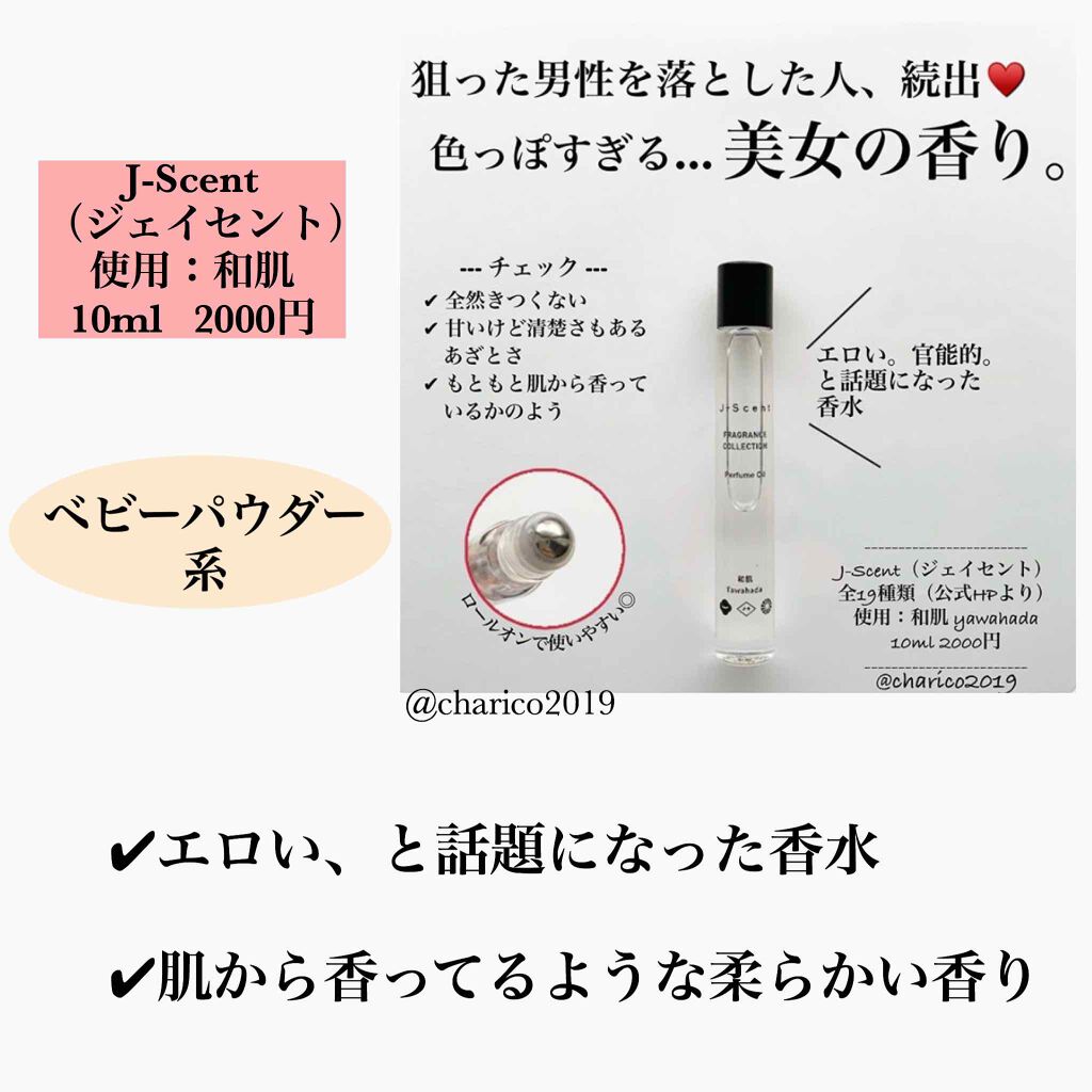 ZARA・ロジェ・ガレ・J-Scent・tokyo rendezvousの香水(レディース)を