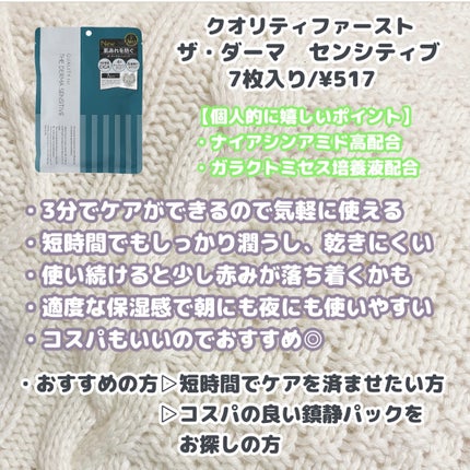 CICA デイリースージングマスク/VT/シートマスク・パックを使ったクチコミ(8枚目)