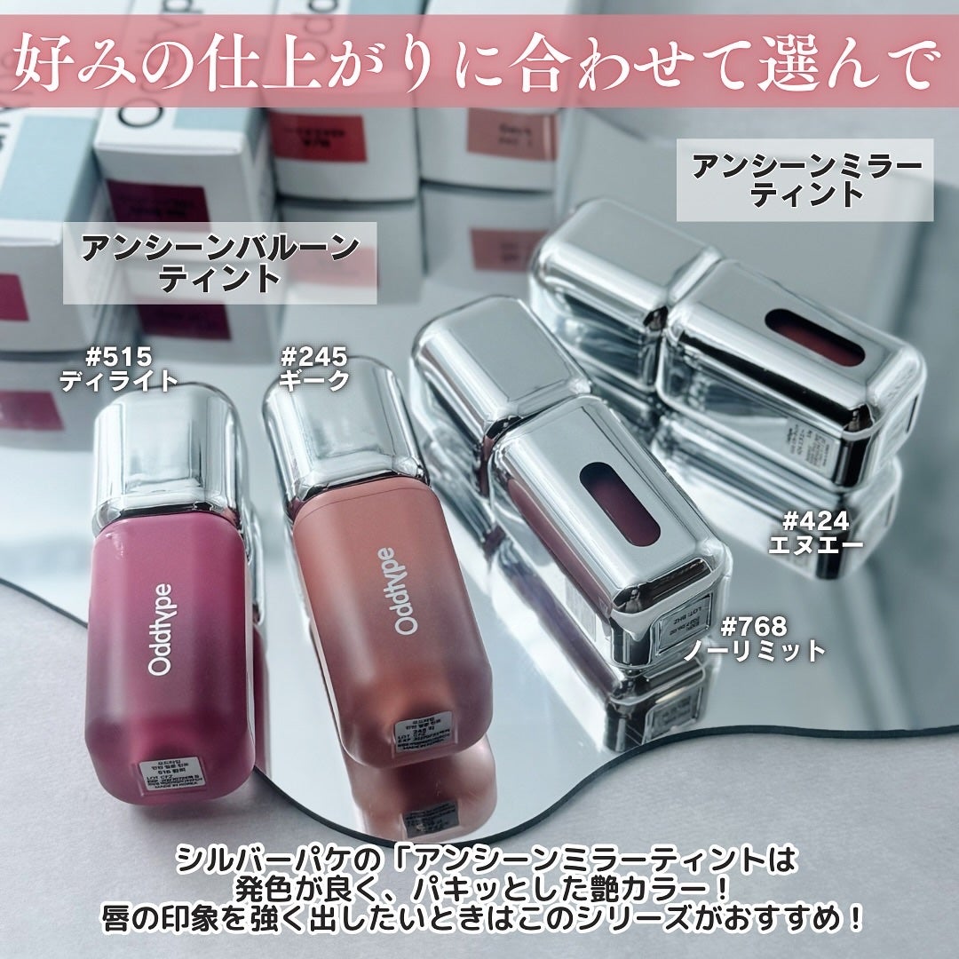 アンシーン ミラーティント/Oddtype/リップティントを使ったクチコミ(3枚目)