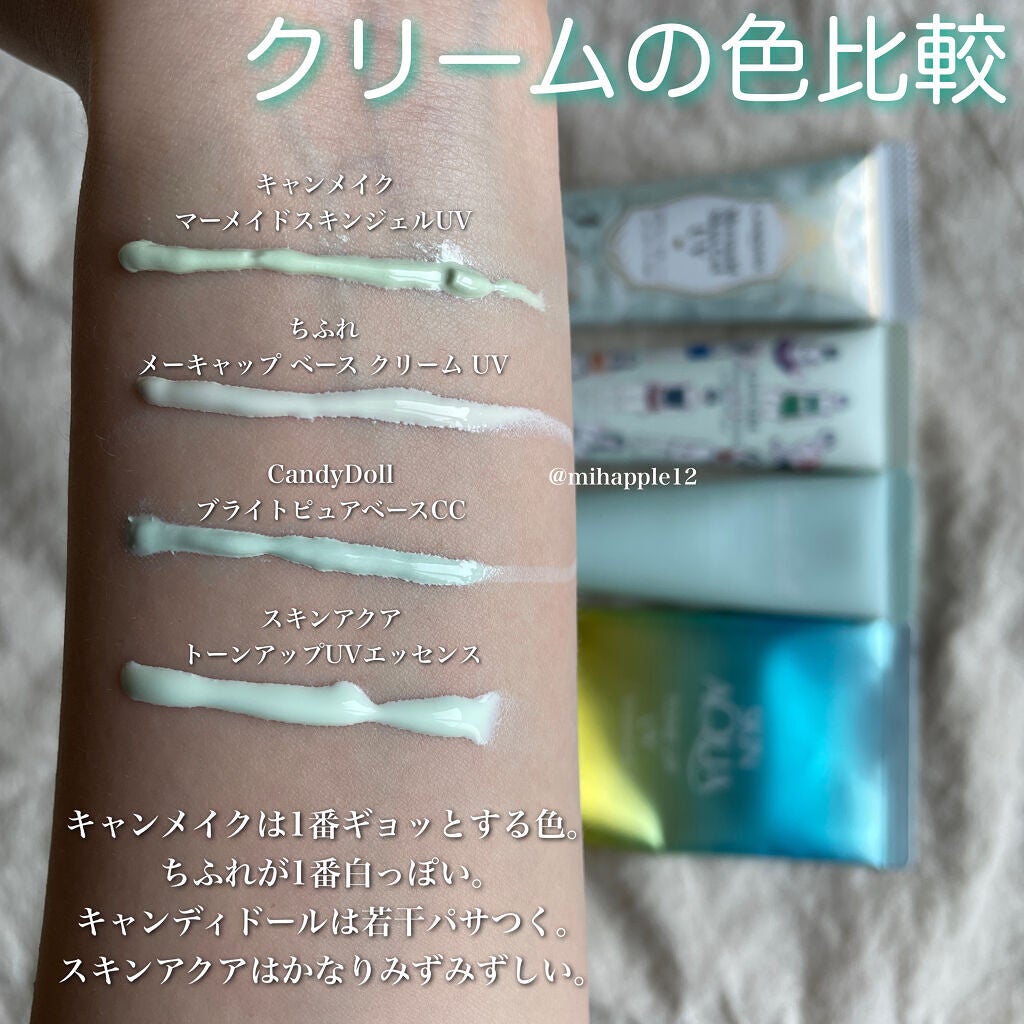 マーメイドスキンジェルUV/キャンメイク/日焼け止めジェルを使ったクチコミ(2枚目)