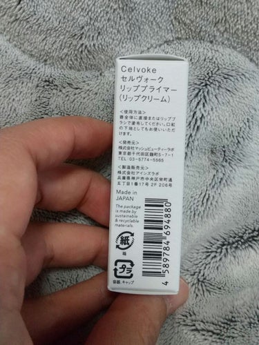 Celvoke リッププライマーのクチコミ「【使った商品】Celvoke リッププライマー
【色味】透明
【色もち】透明なので
【質感】固.....」（2枚目）