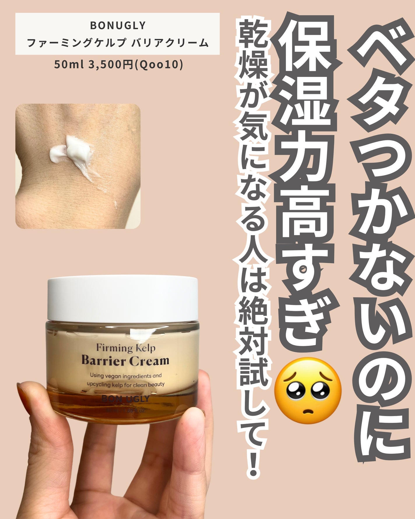 ファーミングケルプ カプセルアンプル/BONUGLY/美容液を使ったクチコミ(3枚目)