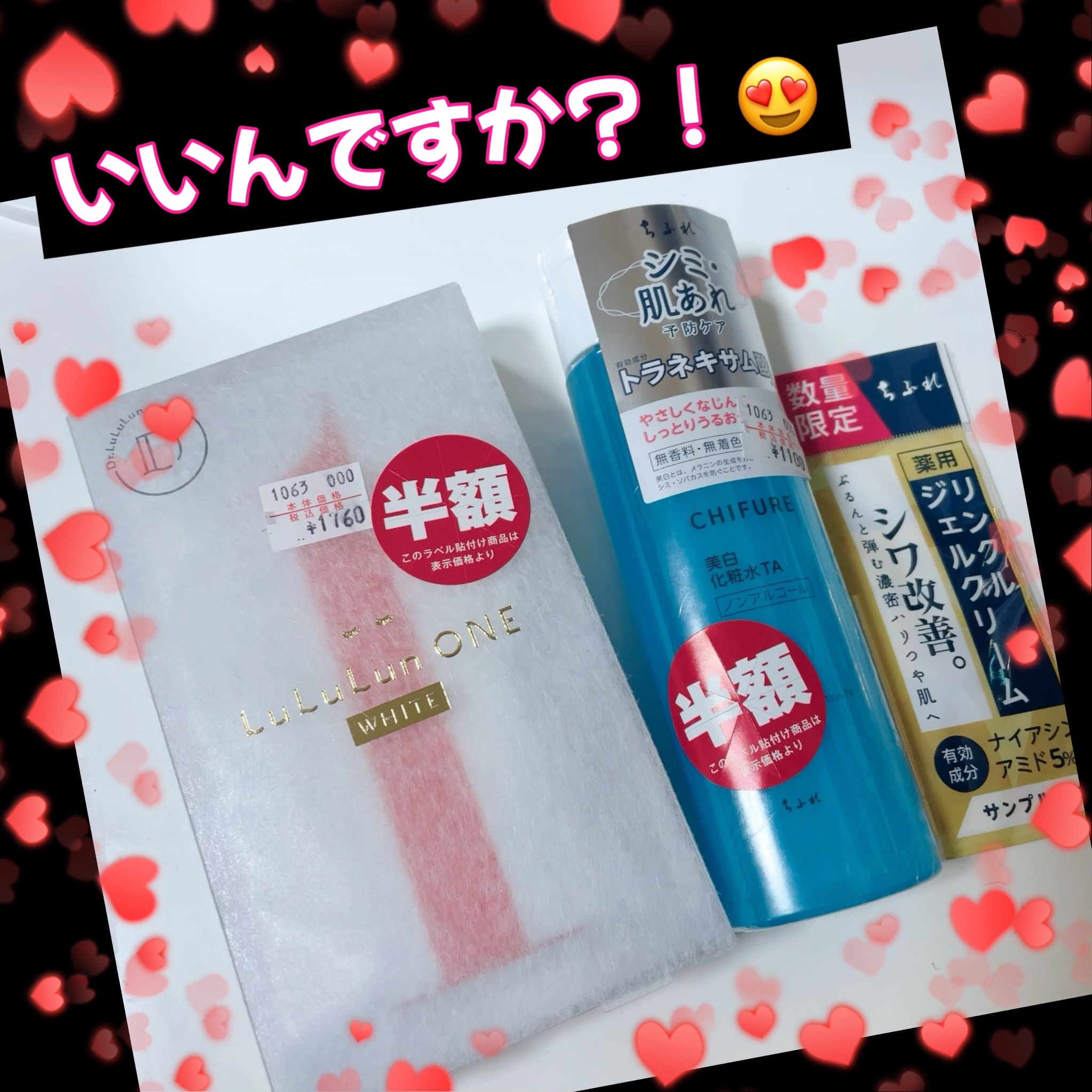 ルルルン ONE WHITE/ルルルン/シートマスク・パックを使ったクチコミ（1枚目）