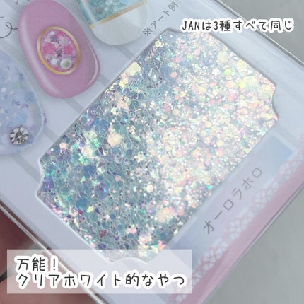 ネイルシール/セリア/ネイルシールを使ったクチコミ(7枚目)