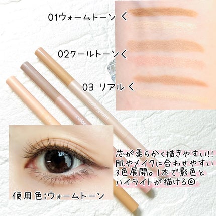 オールインワン涙袋メーカー/Colorgram/ペンシルアイライナーを使ったクチコミ(2枚目)