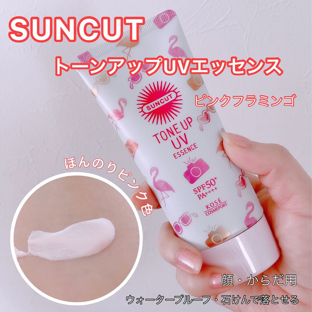 トーンアップUV エッセンス/サンカット®/日焼け止めローションを使ったクチコミ(3枚目)