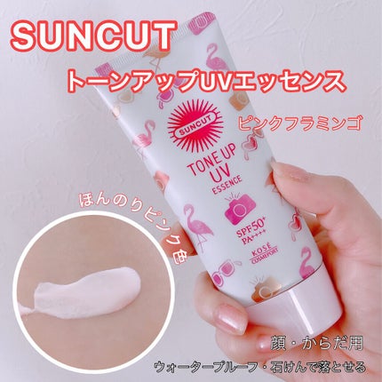 トーンアップUV エッセンス/サンカット®/日焼け止めローションを使ったクチコミ(3枚目)