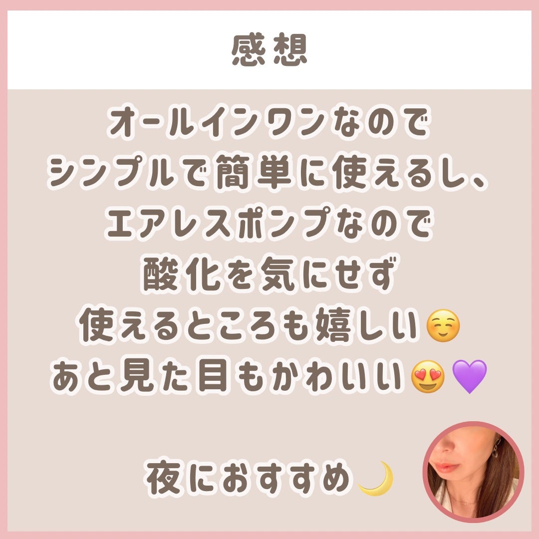 ビタミンA-mazingバクチオールナイトクリーム/By Wishtrend/フェイスクリームを使ったクチコミ(5枚目)