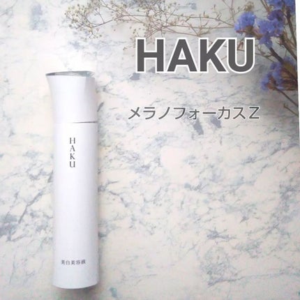 メラノフォーカスZ/HAKU/美容液を使ったクチコミ(1枚目)