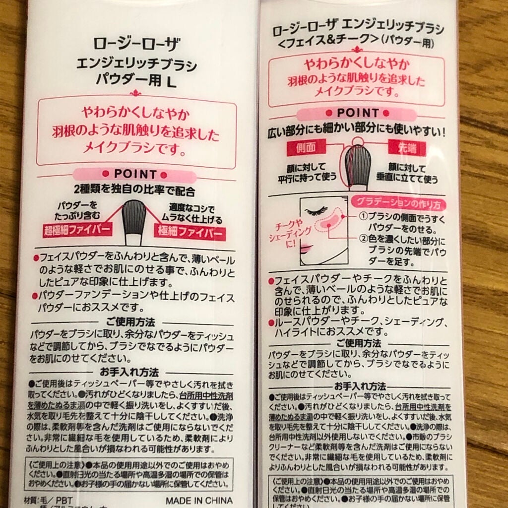 エンジェリッチブラシ パウダー用 L/ロージーローザ/メイクブラシを使ったクチコミ(2枚目)