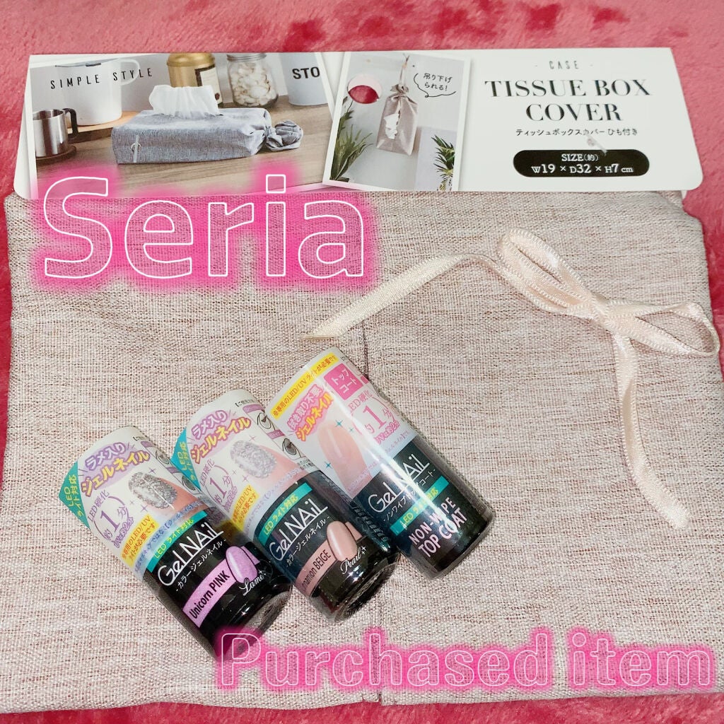 ジェルネイル(ライト対応)/セリア/ジェルネイルを使ったクチコミ(1枚目)