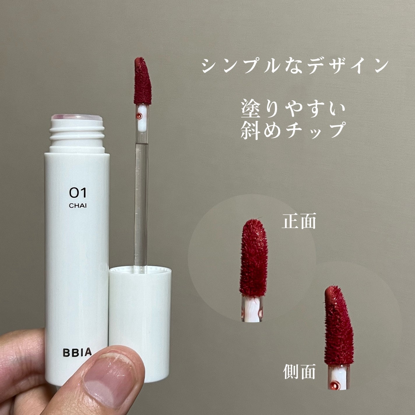 グローリップティント/BBIA/リップティントを使ったクチコミ(3枚目)