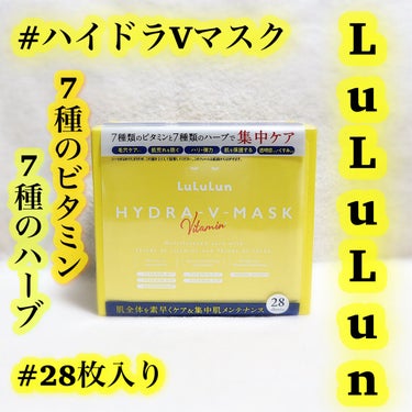 *･゜ﾟ･*:.｡..｡.:*･..･*:.｡. .｡.:*･゜ﾟ･*
ルルルン　ハイドラ V マスク
28枚入　2,420円(税込)
*･゜ﾟ･*:.｡..｡.:*･..･*:.｡. .｡.:*･゜ﾟ