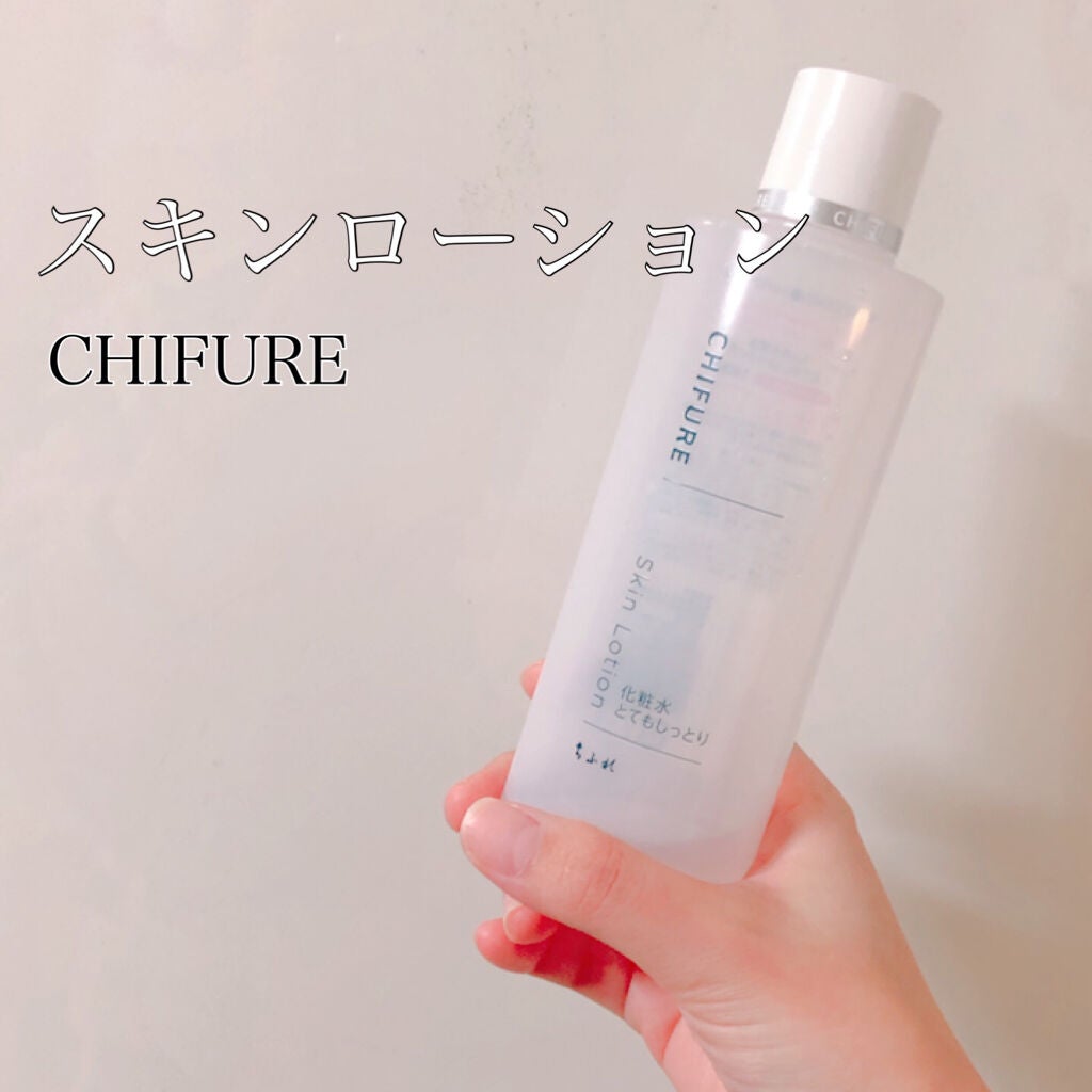 化粧水 とてもしっとりタイプ/ちふれ/化粧水を使ったクチコミ(1枚目)