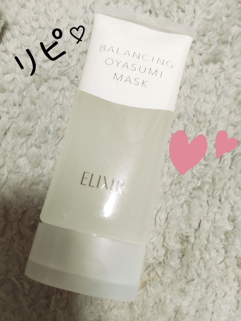 エリクシール ルフレ バランシング おやすみマスク/エリクシール/フェイスクリームを使ったクチコミ(1枚目)