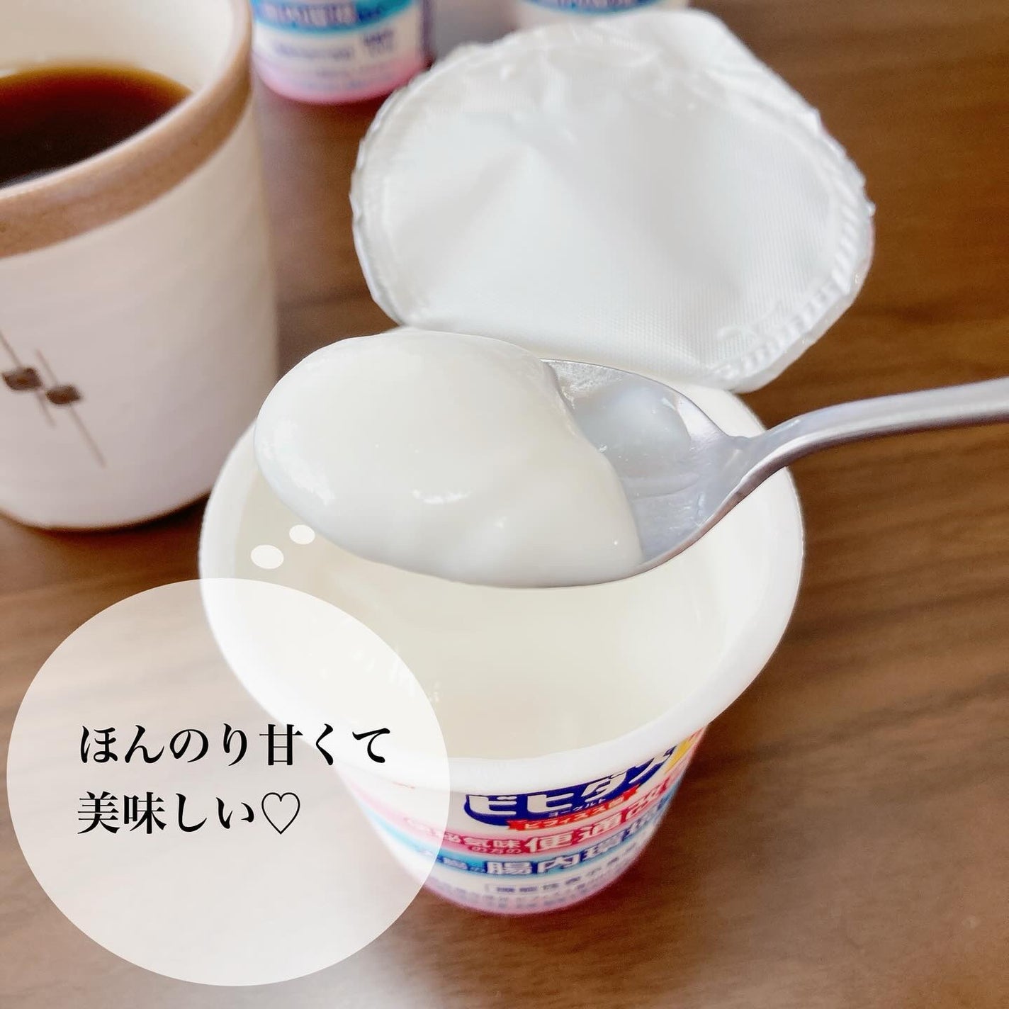 森永ビヒダスヨーグルト 便通改善/森永乳業/ヨーグルトを使ったクチコミ(3枚目)