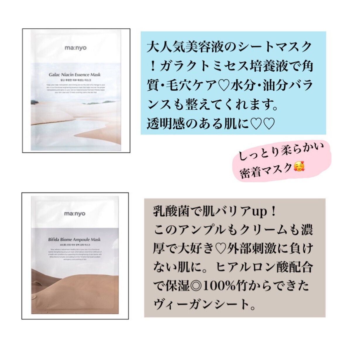ガラクナイアシン エッセンスマスク/manyo/シートマスク・パックを使ったクチコミ(2枚目)
