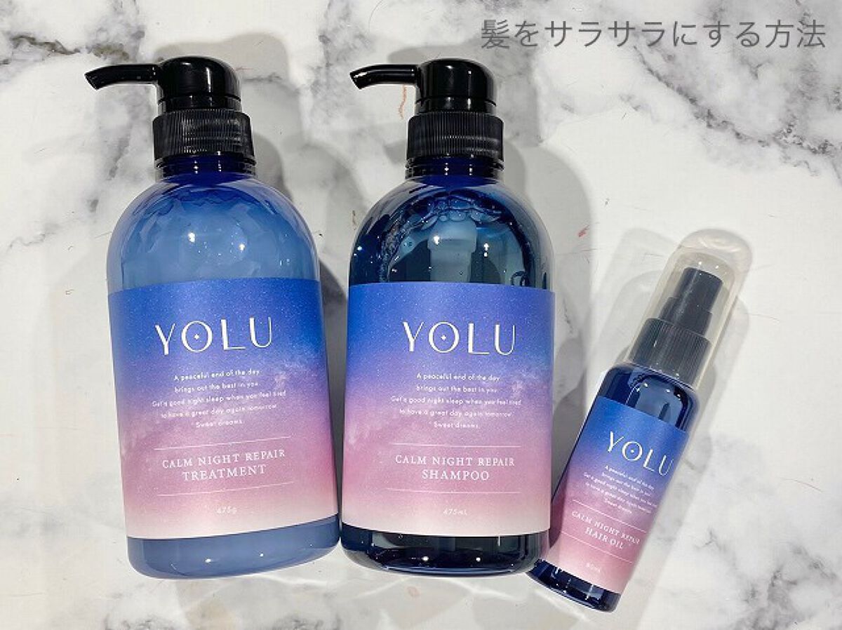 カームナイトリペアヘアオイル/YOLU/ヘアオイルを使ったクチコミ（1枚目）