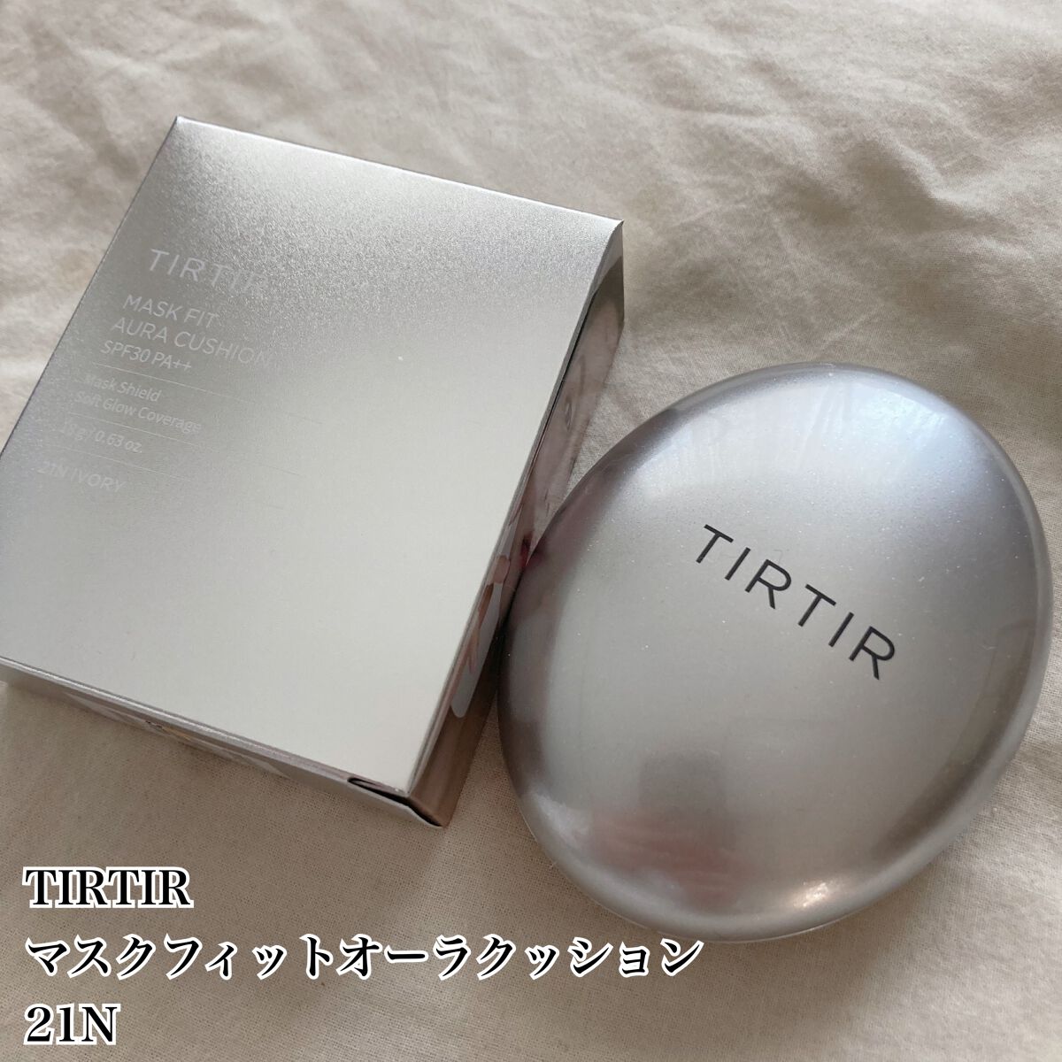 マスクフィットオーラクッション/TIRTIR(ティルティル)/クッションファンデーションを使ったクチコミ(2枚目)