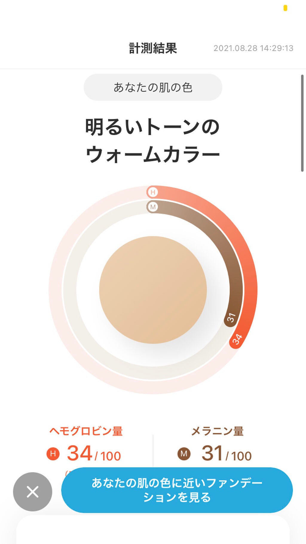 ZOZOGLASS/ZOZOTOWN/その他を使ったクチコミ(3枚目)