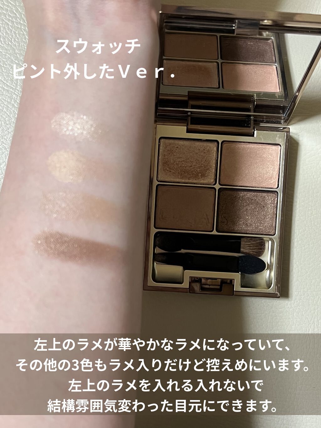 スキンモデリングアイズ/LUNASOL/アイシャドウパレットを使ったクチコミ（3枚目）