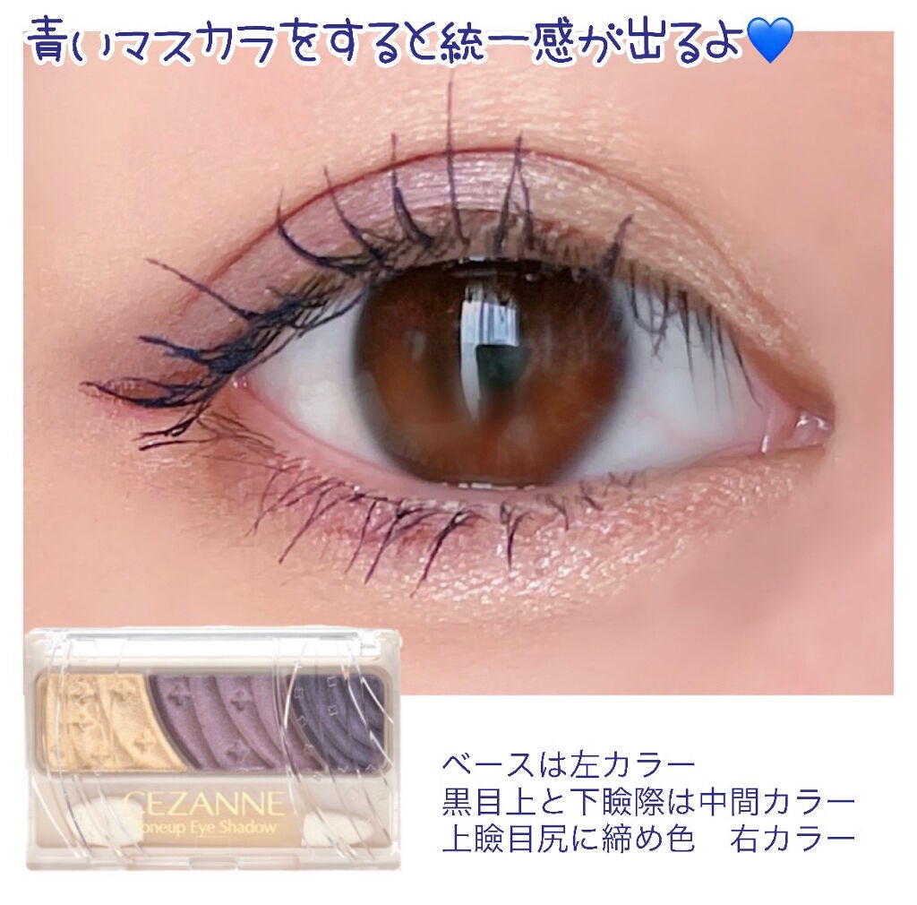 トーンアップアイシャドウ/CEZANNE/アイシャドウパレットを使ったクチコミ(4枚目)