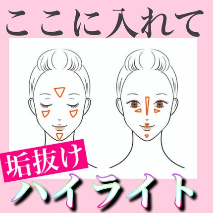 ハイライティング パウダー/BOBBI BROWN/パウダーハイライトを使ったクチコミ(1枚目)