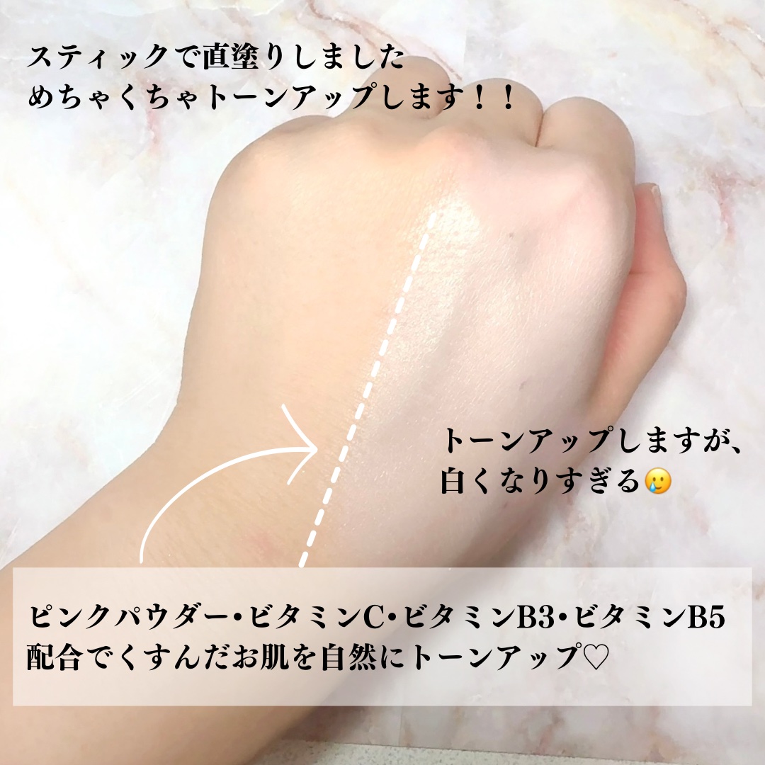 ブライトニングアップサンスティック SPF50+ PA++++/Dr.G/日焼け止めスティックを使ったクチコミ（3枚目）