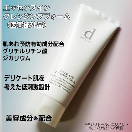 アレルバリア ミスト/d プログラム/ミスト状化粧水を使ったクチコミ(4枚目)