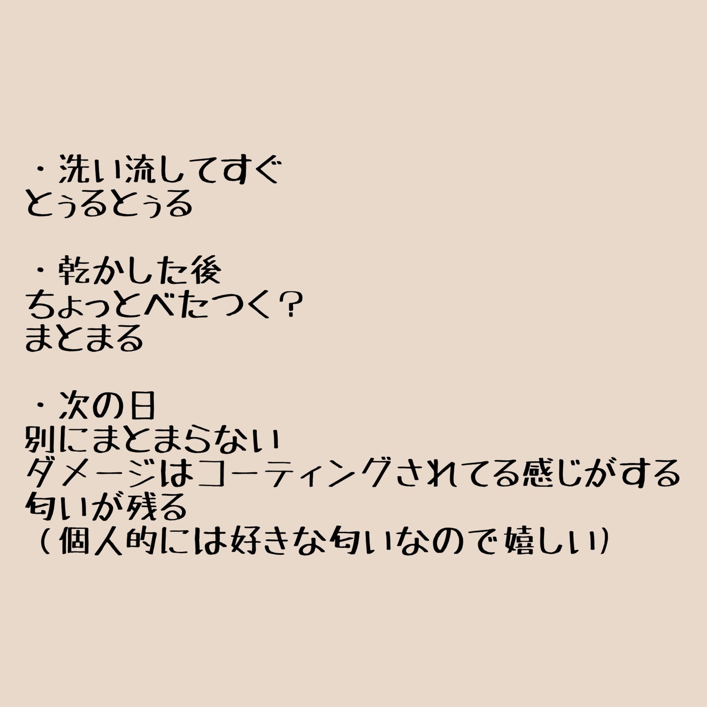 プレミアム ラッピングマスク/いち髪/ヘアマスク・ヘアパックを使ったクチコミ(2枚目)