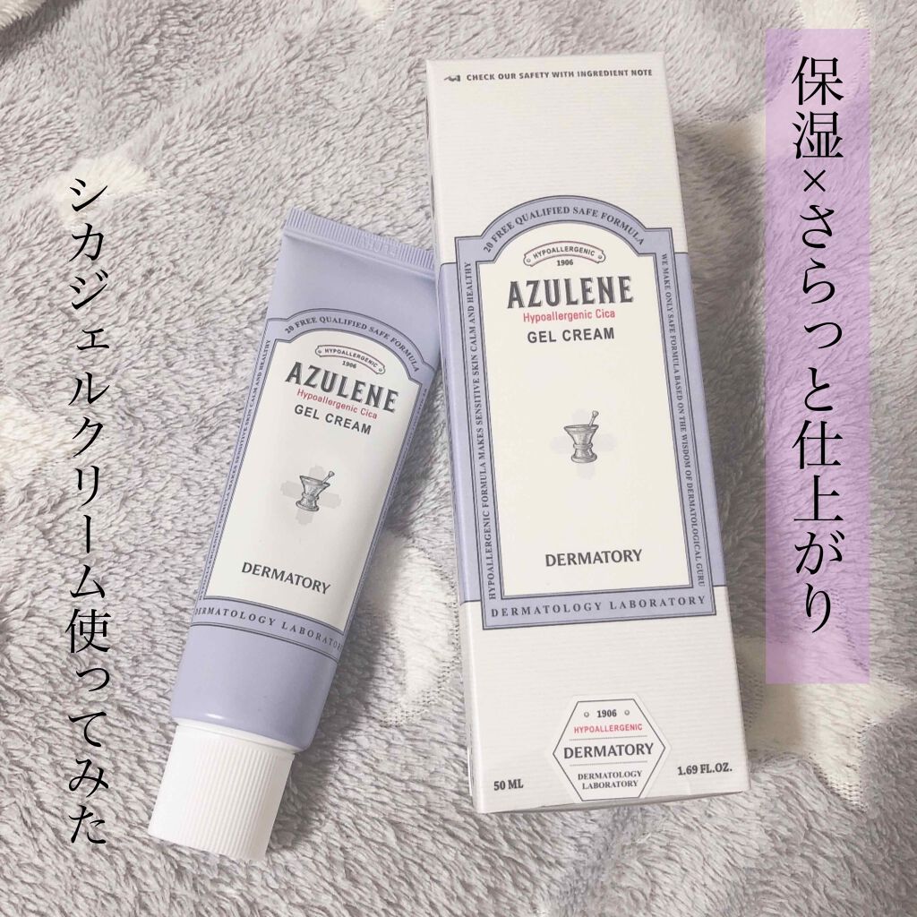 ハイポアレジェニック シカ ジェルクリーム/Dermatory/フェイスクリームを使ったクチコミ(1枚目)