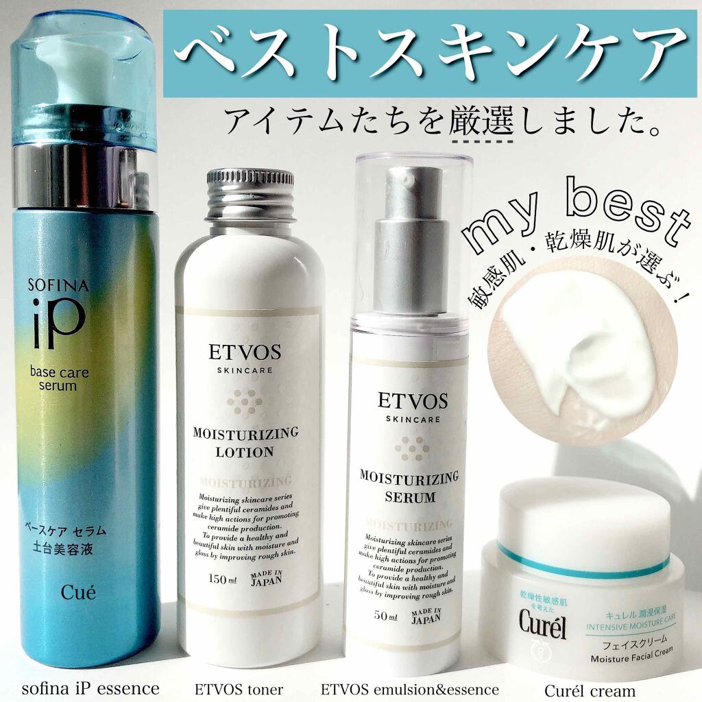 モイスチャライジングセラム/エトヴォス/美容液を使ったクチコミ（1枚目）