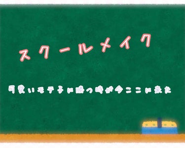 エバビレーナ クリアマスカラ/DAISO/マスカラを使ったクチコミ（1枚目）