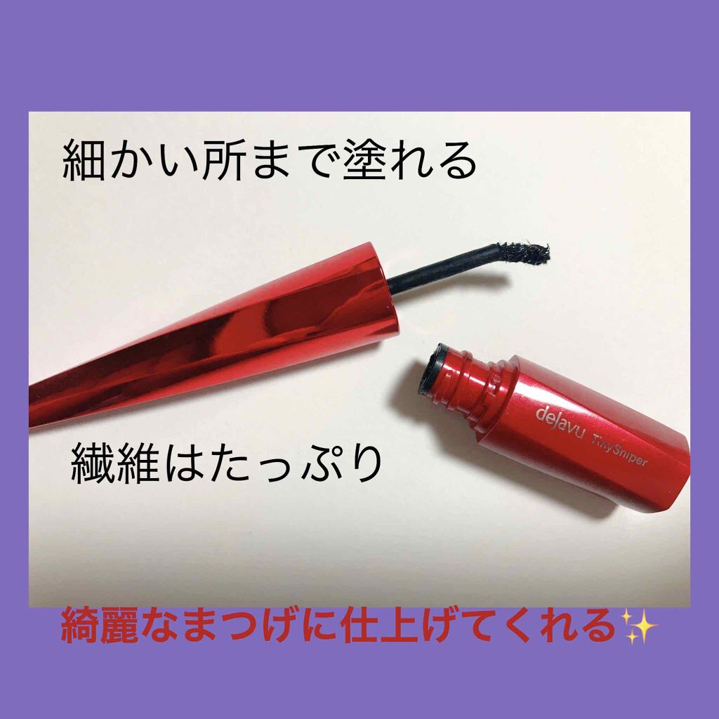 「塗るつけまつげ」部分用タイプ/デジャヴュ/マスカラを使ったクチコミ(2枚目)
