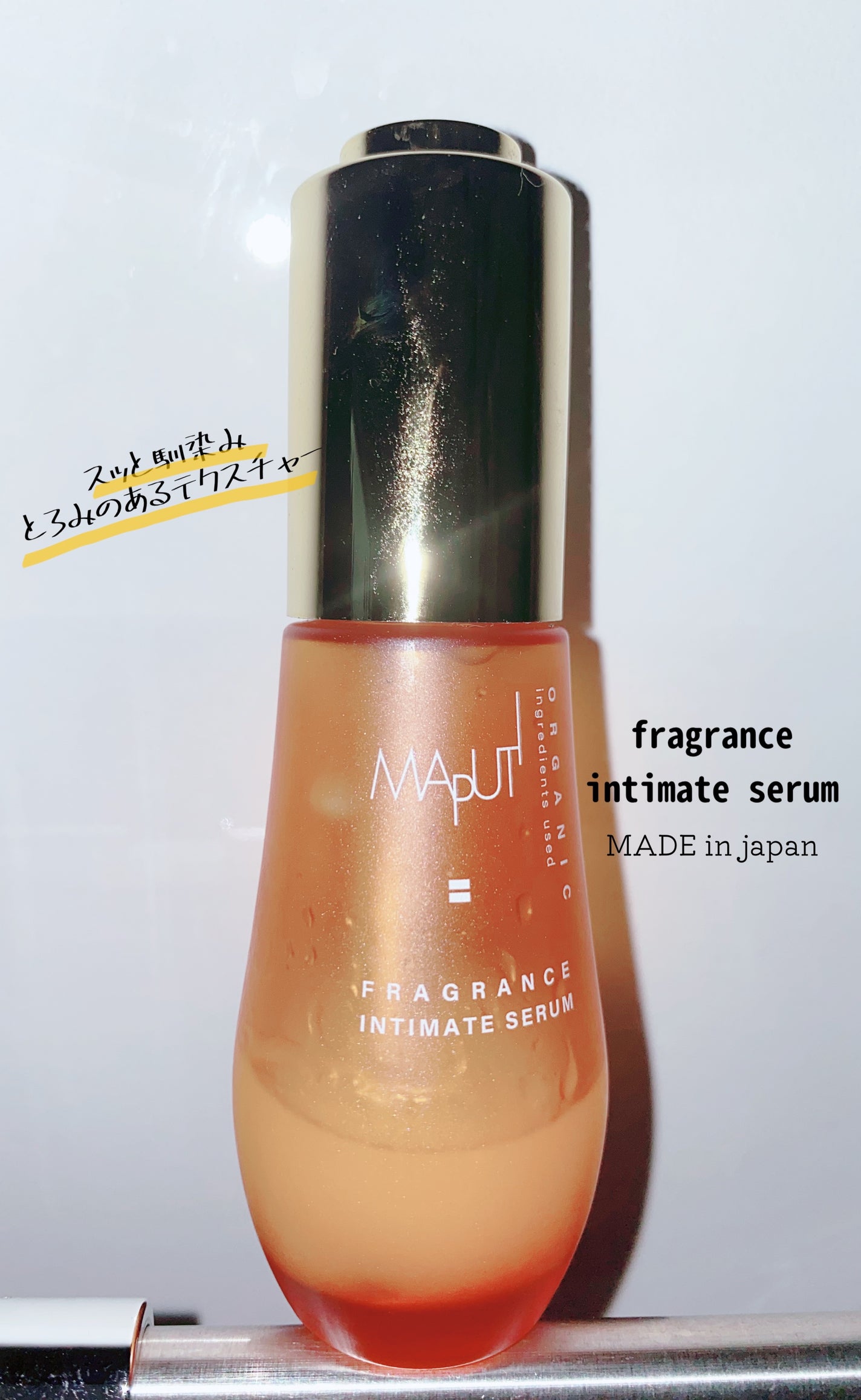 オーガニックフレグランスインティメイトセラム MAPUTI/MAPUTI/デリケートゾーンケアを使ったクチコミ(1枚目)