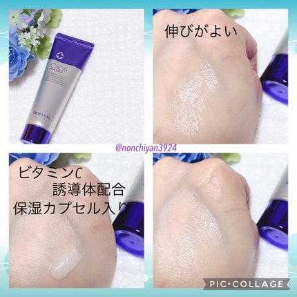 デュイセル シカプラスバーム/DEWYCEL/フェイスクリームを使ったクチコミ(2枚目)