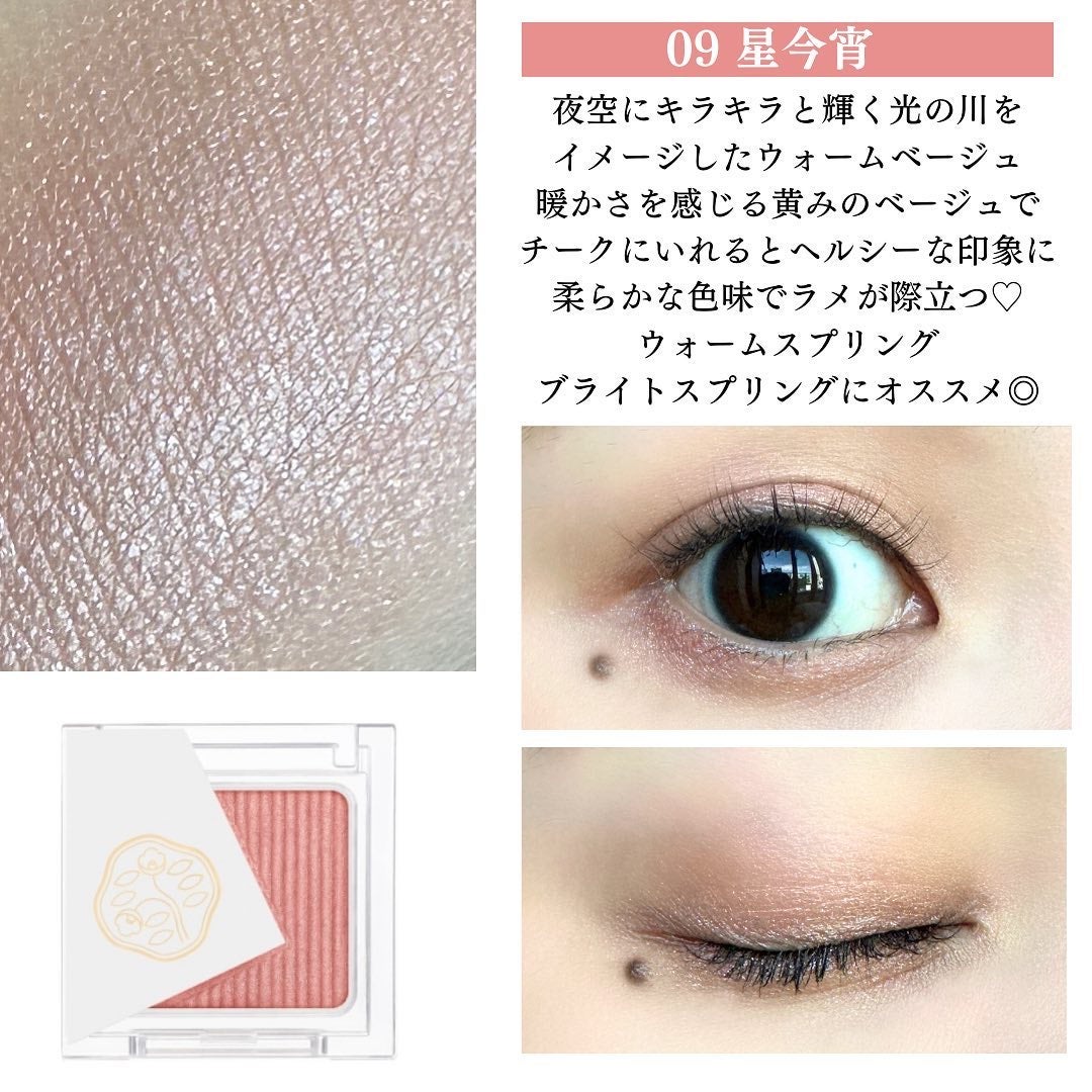 オーラデュウ プリズム イルミネーター ピコ/SHISEIDOザ・メーキャップ/単色アイシャドウを使ったクチコミ(6枚目)