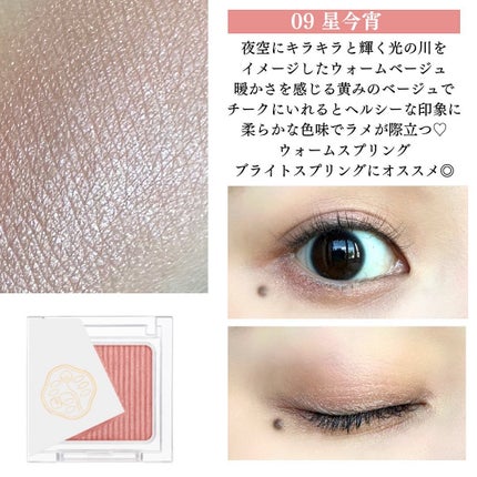オーラデュウ プリズム イルミネーター ピコ/SHISEIDOザ・メーキャップ/単色アイシャドウを使ったクチコミ(6枚目)