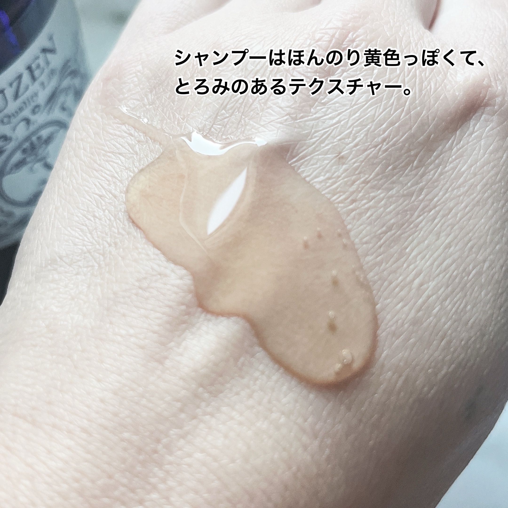 ハイダメージ特別ケアセット/JOUZEN/サロンシャンプーを使ったクチコミ（3枚目）