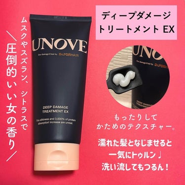 アノブ ディープダメージトリートメントEX /UNOVE/ヘアトリートメントを使ったクチコミ（2枚目）