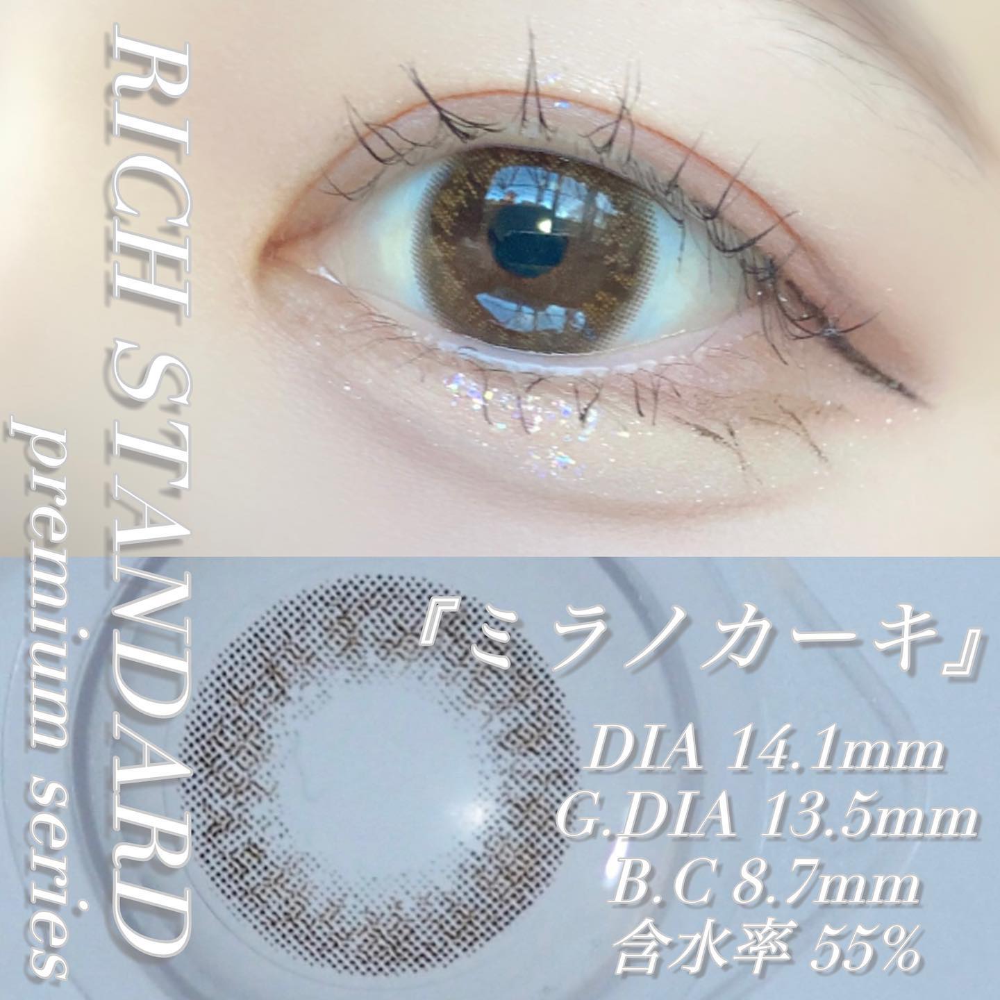 RICH STANDARD リッチスタンダード プレミアムシリーズ 1dayのクチコミ「リッチスタンダードプレミアムシリーズ新色
ミラノカーキ！

暗めのトーンでくりくりに盛れる◎
.....」（2枚目）