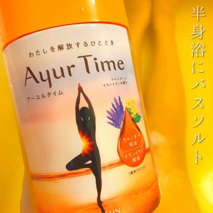 Ayur Time(アーユルタイム)/アーユルタイム/無機塩系入浴剤を使ったクチコミ(2枚目)