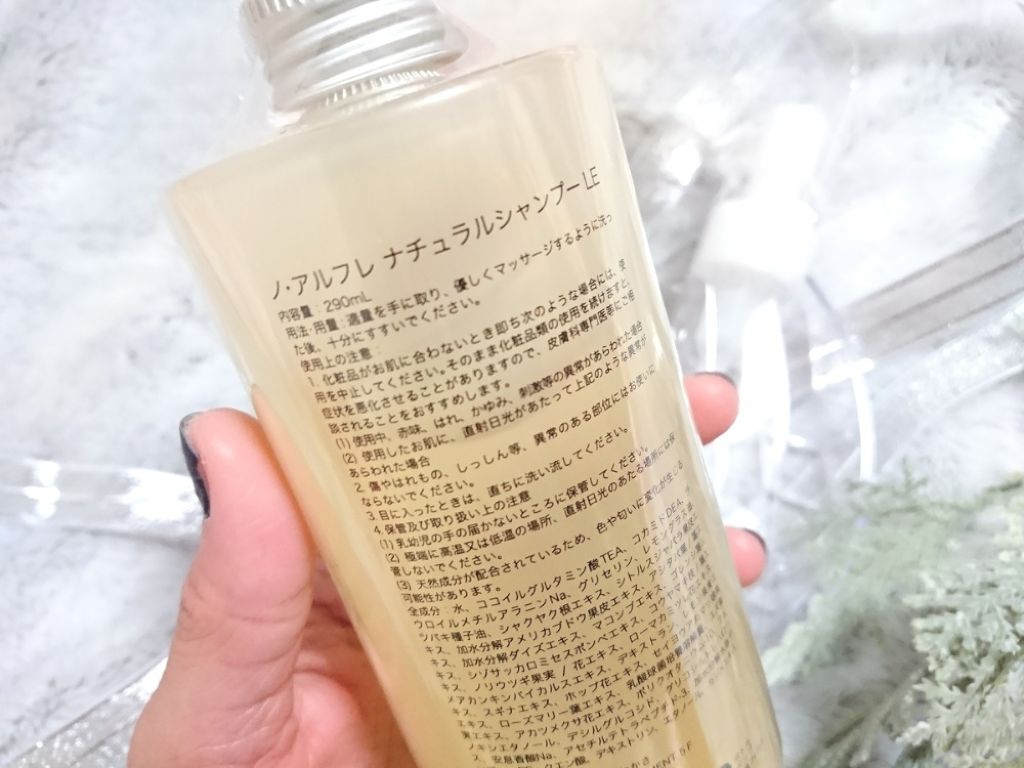 noireflet ナチュラルシャンプー/noireflet/サロンシャンプーを使ったクチコミ（2枚目）