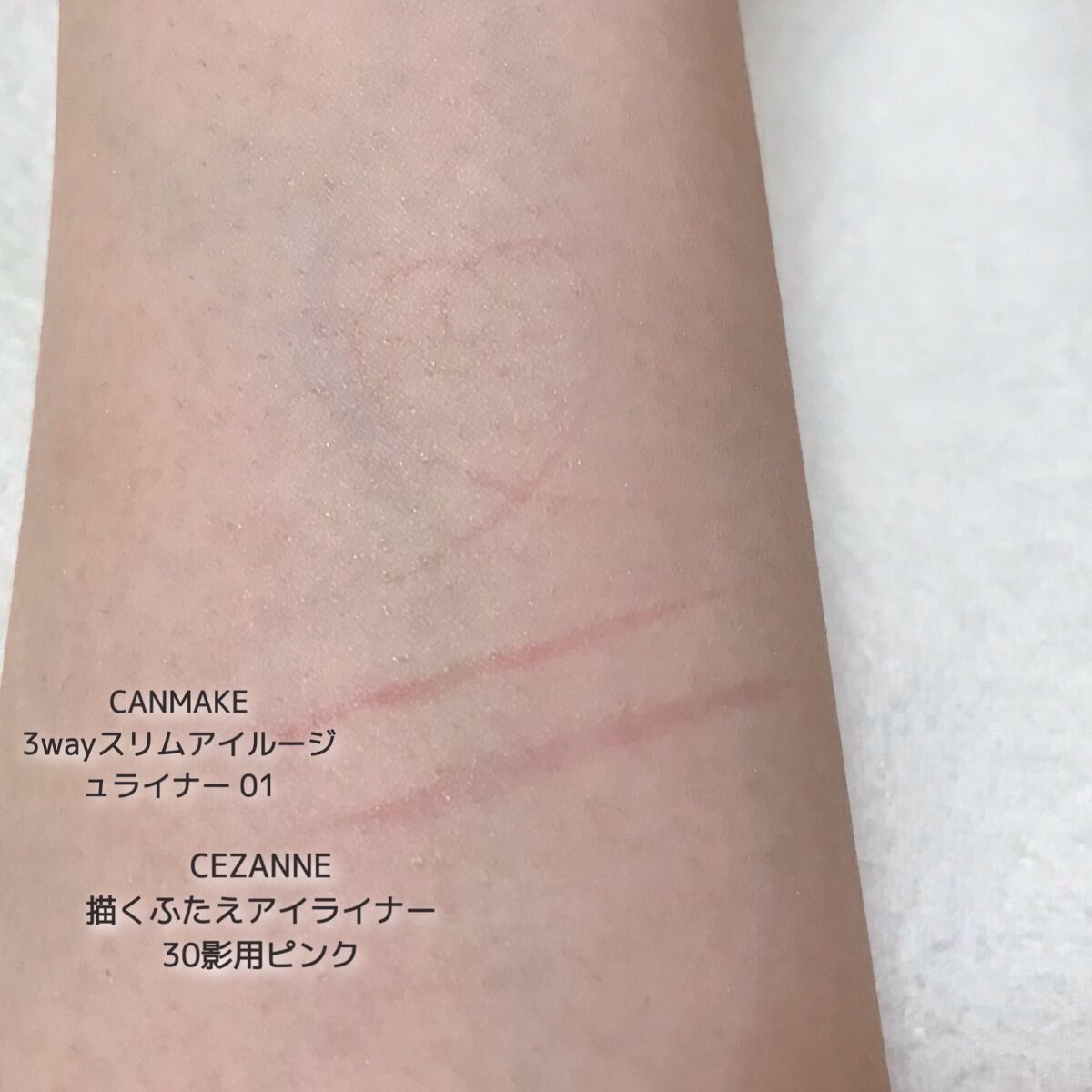 3wayスリムアイルージュライナー/キャンメイク/リキッドアイライナーを使ったクチコミ（3枚目）